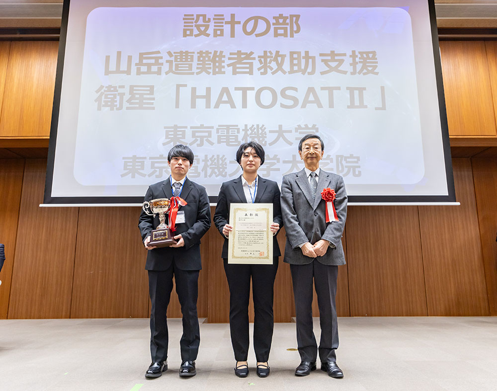 東京電機大学・東京電機大学大学院