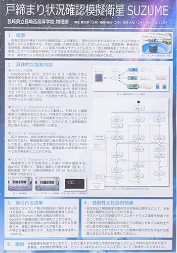 長崎県立長崎西高等学校