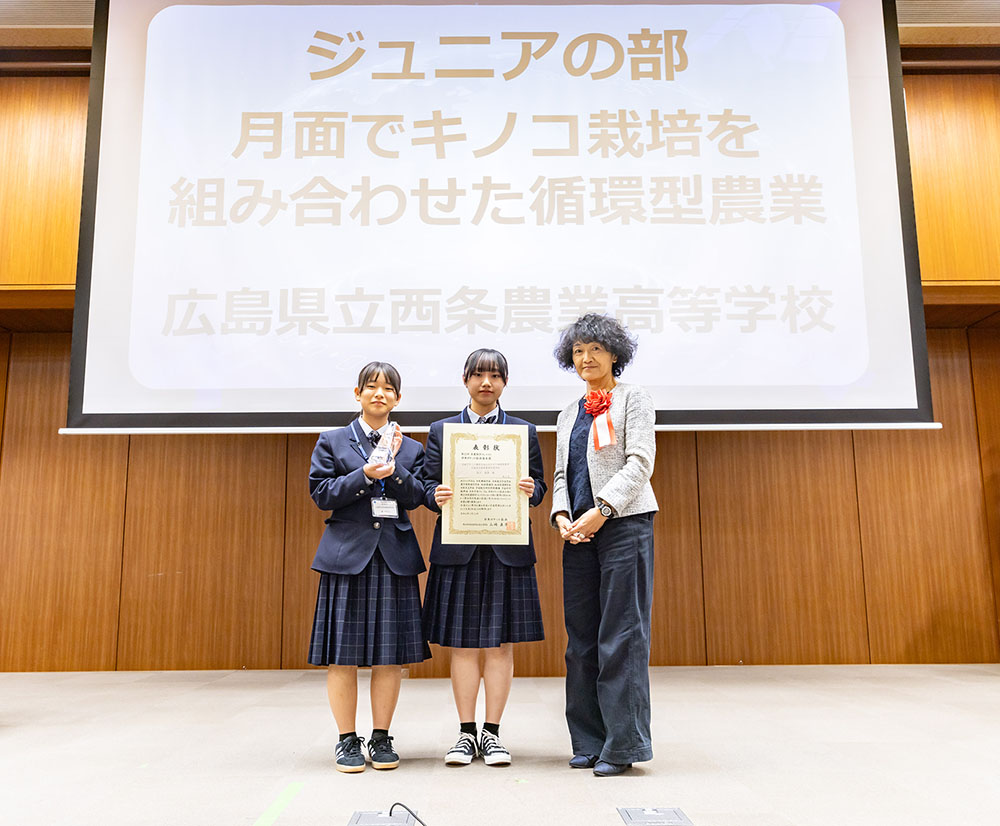 広島県立西条農業高等学校