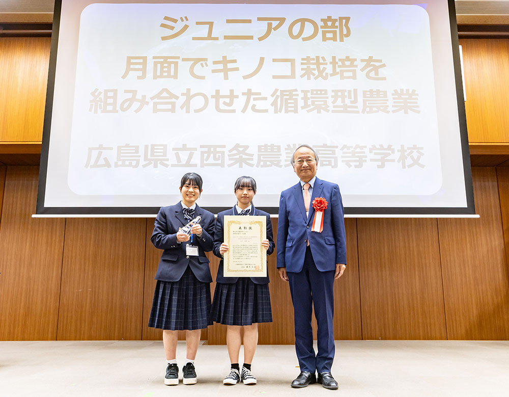 広島県立西条農業高等学校